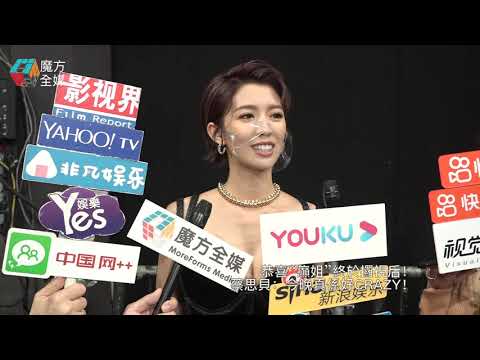 【廣東話】恭喜“癲姐”終於攞視后！蔡思貝：今晚真係好Crazy！