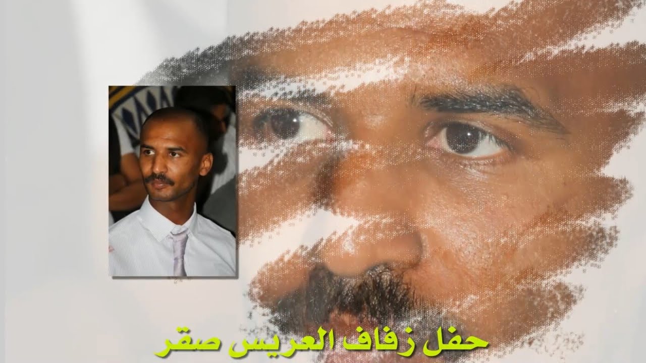 حفل زفاف العريس صقر - الفنان محمد زياد شاعر المجوز محمد محسيري المايسترو كامل عطار مراكز وائل قنديل