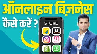 How to Start E-commerce Business & Sell Products Online In India For Beginners - Hindi