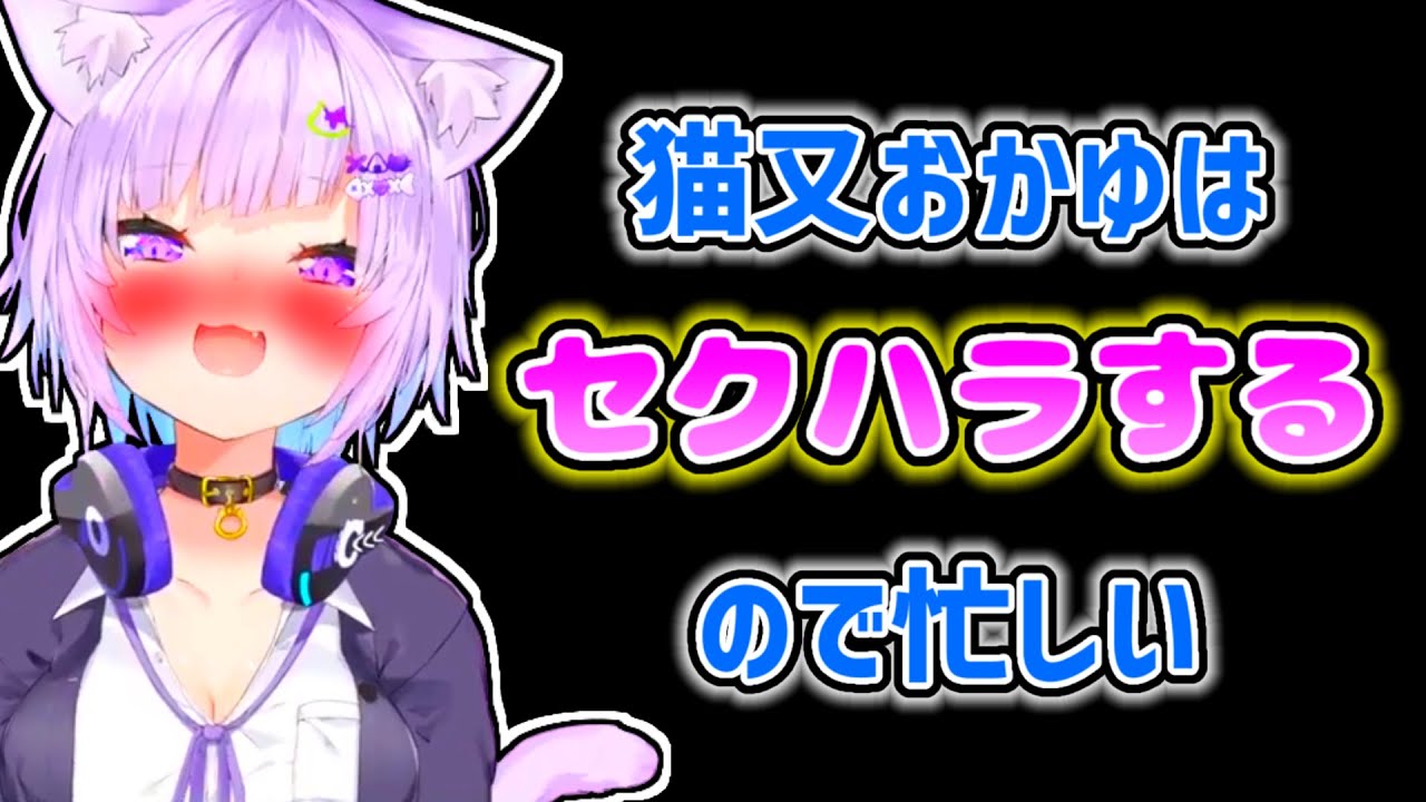 【猫又おかゆ】ホロメンやゲームキャラにセクハラするのに忙しいおかゆ【ホロライブ切り抜き】