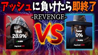 アッシュにキルされたら即終了　※言い訳極めて少なめ【家族で見れる安心配信】【APEX】