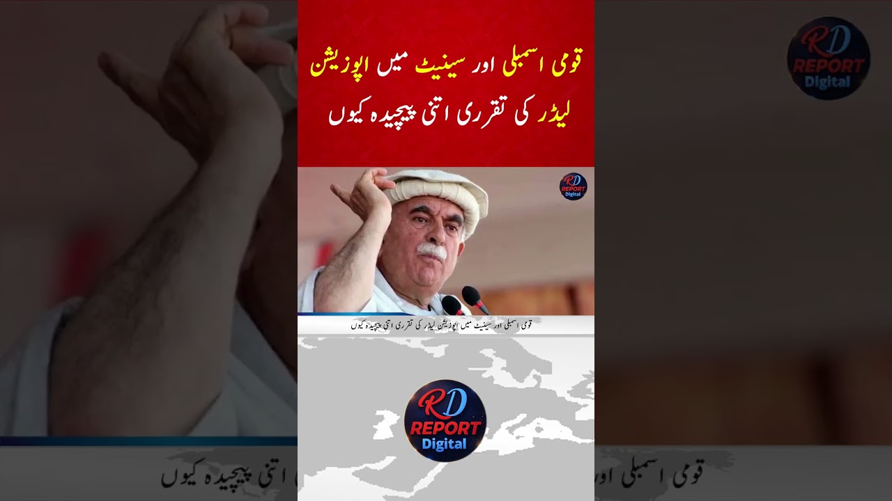 Why Appointment of Opposition Leader in Pakistan Is Complicated