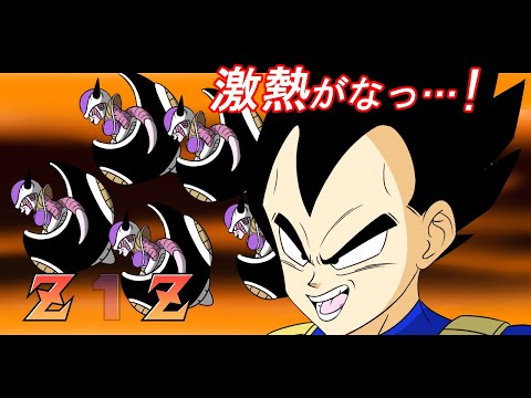 Dragon Ball] Vegeta playing pachinko [manga] - YouTube
