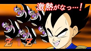 Dragon Ball] Vegeta playing pachinko [manga] - YouTube