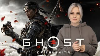 Ghost of Tsushima | Прохождение 6
