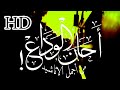 Щ ШґЩЉШЇ Ш Щ ЩЉЩ ШЁШЇЩ Щ Ш ЩЉЩ Ш Ш вќ пёЏ HD Щ ШґЩЉШЇ Ш Щ ЩЉЩ ШЁШЇЩ Щ Ш ЩЉЩ Ш Ш вќ пёЏ HD