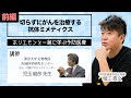 がん細胞とウィルスは似ている？切らずにがんを治療する「抗体ミメティクス」とは（前編）