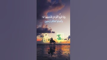#تلاوة_خاشعة #المصحف #قران_كريم #راحة_نفسية #الرحمن #القزابري #حالات_واتس