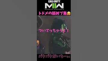 【CoD：MW2】コールオブデューティDMZ🐰シップメントとどめの一撃したいよね#shorts  #cod  #dmz