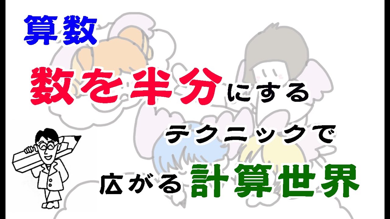 数学 0 解法の手引 (前半・後半) 数学 0 解法の手引 前半・後半