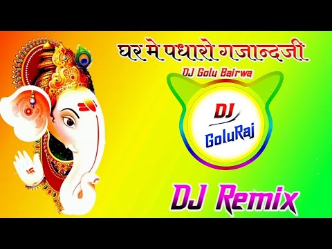 Ghar Me Padharo Gajanan Ji Dj Remix  3D Hullara Bass Mix  Ghar Me Padharo Gajanan Ji  Ganesh Song