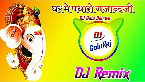 Ghar Me Padharo Gajanan Ji Dj Remix | 3D Hullara Bass Mix | Ghar Me Padharo Gajanan Ji | Ganesh Song