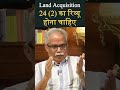 Senior Advocate R P Mehrotra, More Info Call 9318428656 | Land Acquisition | 24 (2) Review | SC |