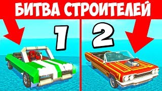 видео: БИТВА СТРОИТЕЛЕЙ! ЧЕЙ ЛОУРАЙДЕР ЛУЧШЕ?! БИТВА ПОСТРОЕК В СКРАП МЕХАНИК! БИТВА КОМАНД SCRAP MECHANIC! картинка: БИТВА СТРОИТЕЛЕЙ! ЧЕЙ ЛОУРАЙДЕР ЛУЧШЕ?! БИТВА ПОСТРОЕК В СКРАП МЕХАНИК! БИТВА КОМАНД SCRAP MECHANIC!