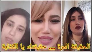 ارواحي اعمري يا ساره بنت نصيرا بنت زنقت بغديه في قالمة نعطيك العصير في كاس كبير🦦