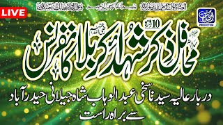Mahafil Zikar Shahda Karbala Conference 2025