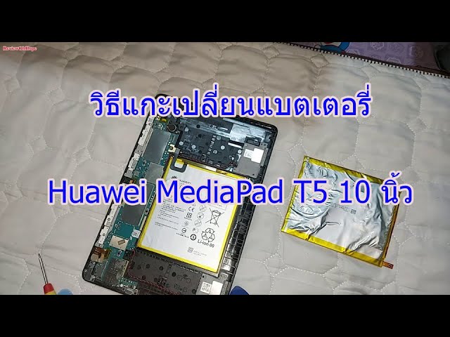 Huawei Mediapad T5 Screen Replacement✓ 