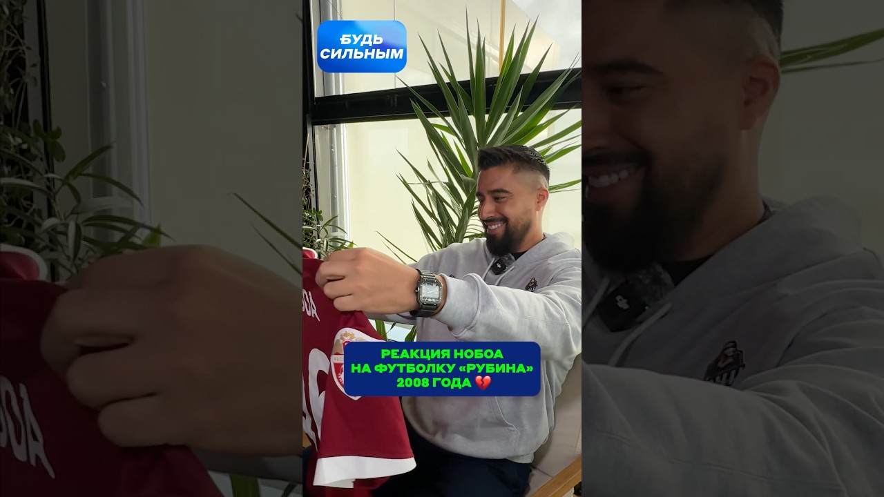 ❤️ Памятный подарок для Кристиана Нобоа #рубин #футбол #рпл