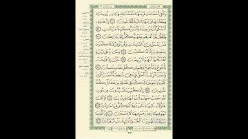 الورد اليومى سورة الأنبياء من الاية 91 الى الاية 101 بصوت القارئ الشيخ ماهر المعيقلى #ماهر_المعيقلي