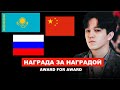 Димаш - Две награды подряд / Что дальше? / Премия «Виктория» 2021 / Китай / Россия