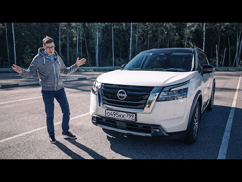 НИССАН, КОТОРОМУ НЕ ПОВЕЗЛО. Обзор NISSAN PATHFINDER 2022, с которым в России непонятно примерно все