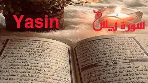 الشيخ أحمد محمد طاهر سورة يس Sheikh Ahmed Mohamed Taher Surah Yasin
