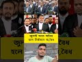#youtubeshorts #news #youtubevideos #youtube #trending #viralreels