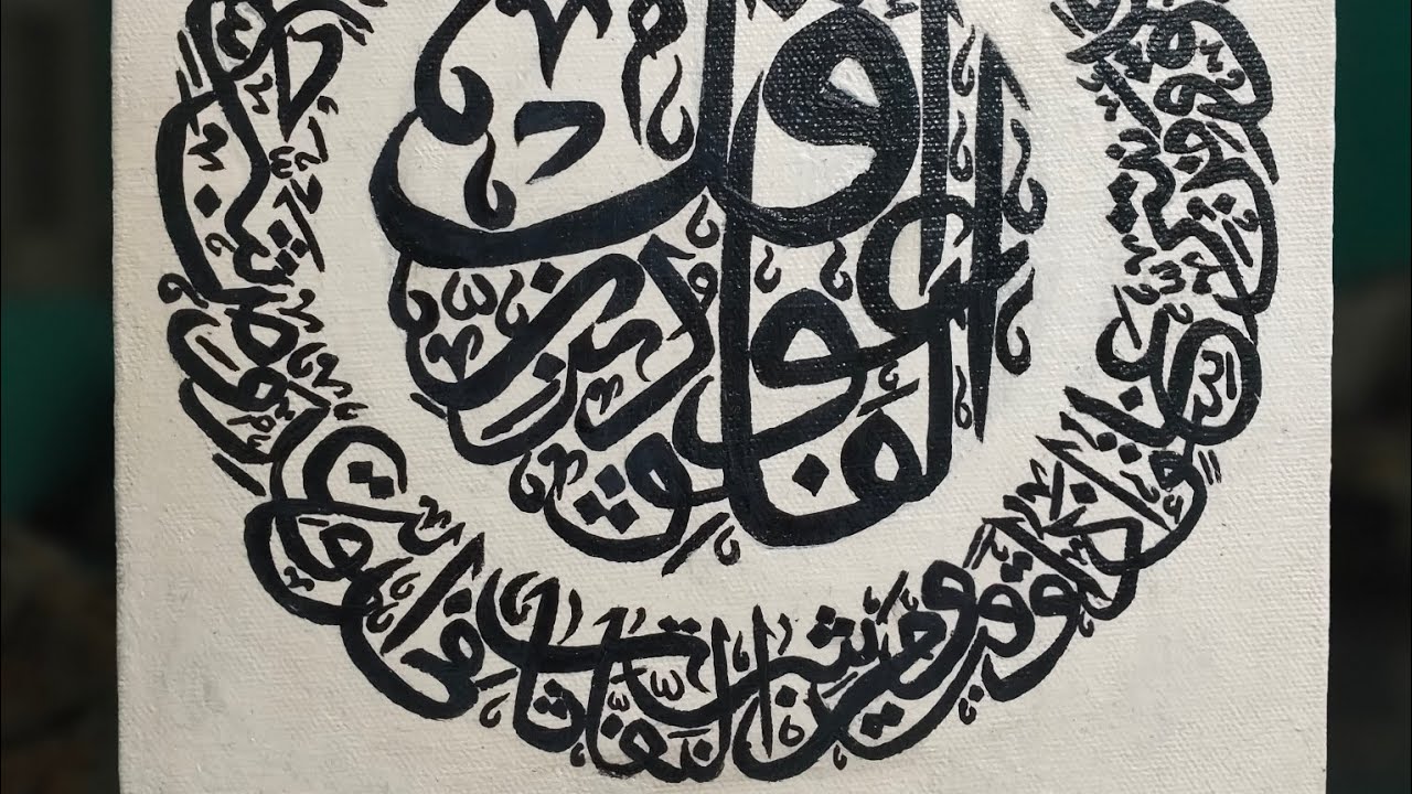 best-arabic-calligraphy-painting-cotton-canvas-painting-surah-al
