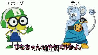【今知った！】ダイの大冒険に出演してるピカちんキット声優