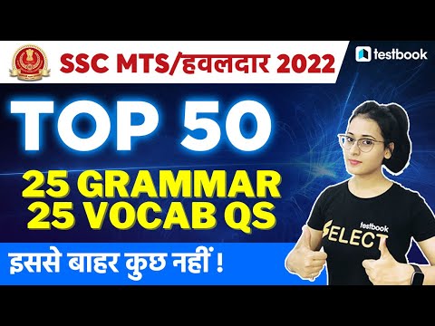 SSC MTS Havaldar English Questions 2022 | Grammar & Vocab for SSC MTS | Ananya Ma'am