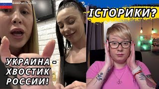 Баби рф про війну в Україні! Чат Рулетка Шабля КР Анюта та 0рки