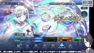 深夜のまったりコントロール多めナイトメア部【シャドバWB】