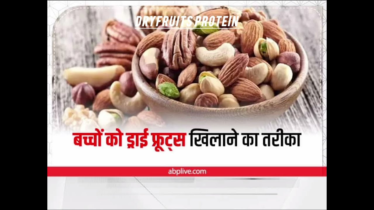 Dryfruits protein powder for kids/making at home zatpat/don't buy readymade powder 