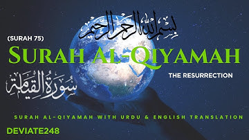 Surah Al-Qiyamah 75 سورة القيامة The Resurrection| with Urdu & English Translation | Power of Allah