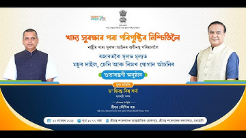Delighted to launch a new scheme for distribution of subsidized masur dal, sugar and salt