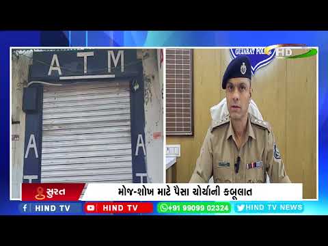 એટીએમમાં ચોરી કરનાર ત્રણ કિશોરોની અટકાયત