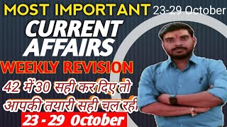 Weekly current affairs|| current affairs revision utakarsh classes  #currentaffairs #utkarshclasses