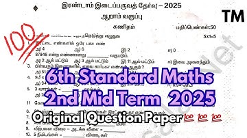 6th Maths Second Mid Term 2025 Tamil Medium Question Paper