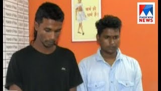 Police held two goons in Aluva | Manorama News