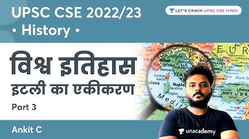 Unification of Italy | Part 3 | World History | UPSC CSE 2022/23 | Ankit C