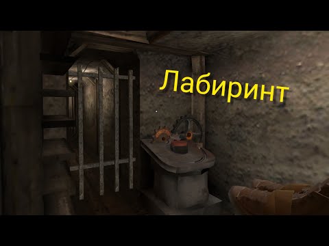 Видео: Прохождение главы ЛАБИРИНТ | Evil Nun 1.7.3