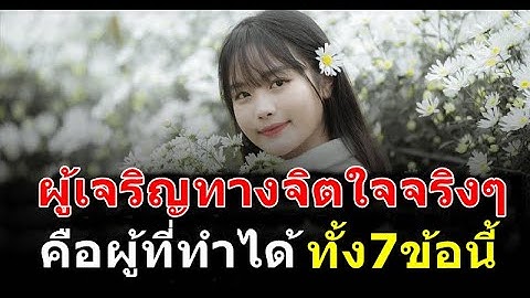 การม ช ว ตการทำงานท ม ความส ขท งทางกาย