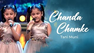 Chanda Chamke | Full Song | SaReGaMaPa | Tani Muni Resimi