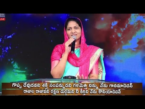 Goppa Devudavani Worship By Sis Blessie Wesly  Telugu Christian Worship