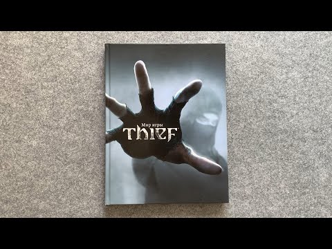 Видео: Мир игры Thief — артбук о мастере-воре Гаррете