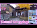 4K【安眠の湯】群馬県太田市 #Natural hot springs @Japanwalkvideo
