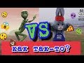 Веселый Танец Зеленого Человечка ||Tanz mit Hase - Прикольный Танец Hase || Dame Tu Cosita Challenge