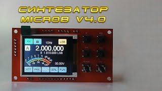 Синтезатор частоты Microb v4.0