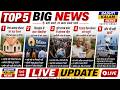 PM Awas, Reliance Jobs, Pune Liquor Tragedy, ₹3000 Pension l Top 5 Big News