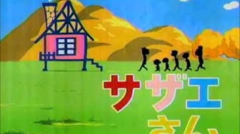 サザエさん Youtube